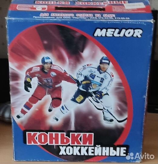 Коньки хоккейные детские