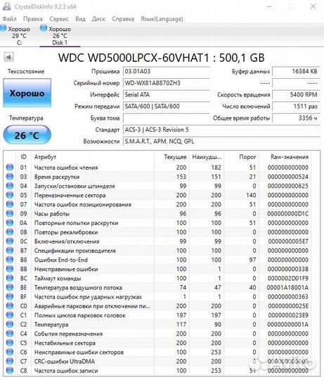 WD Blue 500Gb 2.5