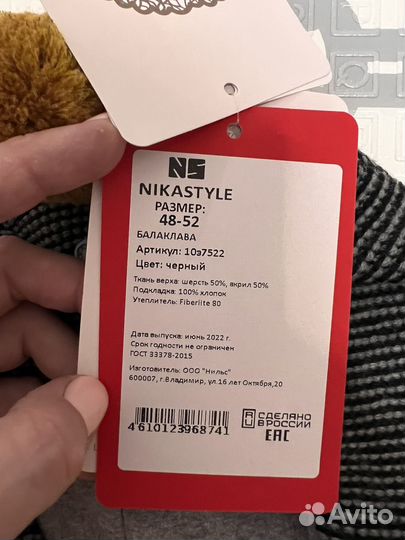 Шапка шлем nikastyle