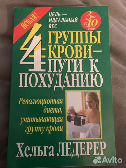 Книги для похудения