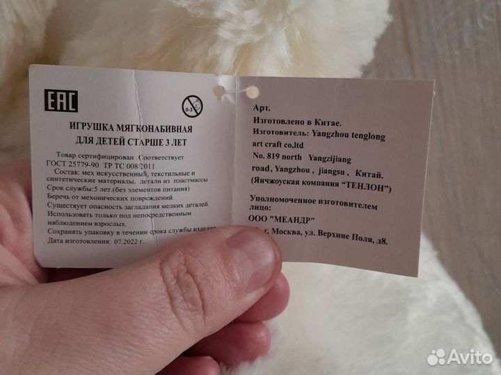 Мягкая игрушка заяц