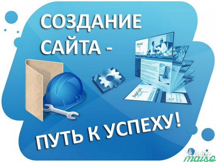 Создание сайта / Разработка сайта