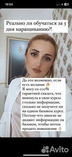 Наращив.ресниц, ламин. ресниц и бровей. Сальмана
