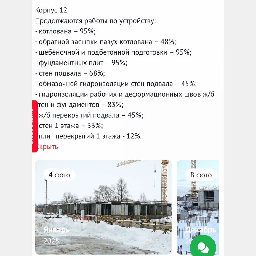 1-к. квартира, 31,1 м², 2/4 эт.