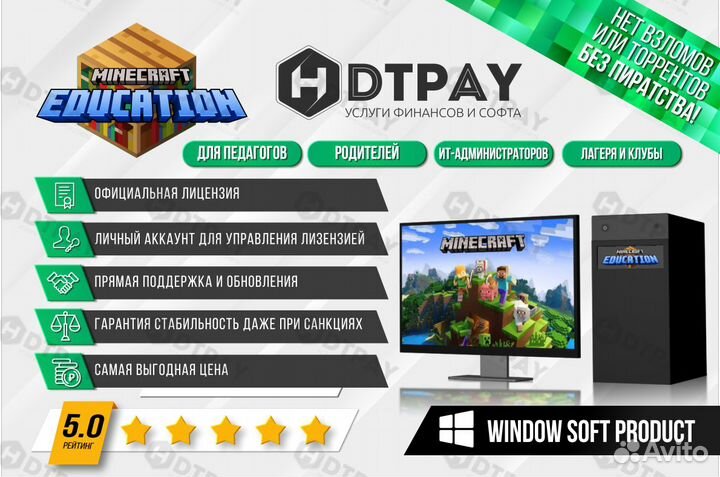 Minecraft Education for Windows