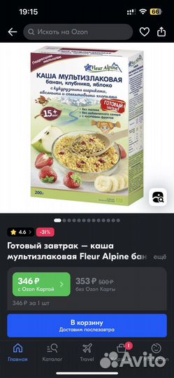 Каша fleur alpine