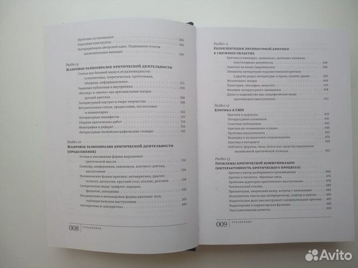 Казначеев С.М. «Теория литературной критики.»