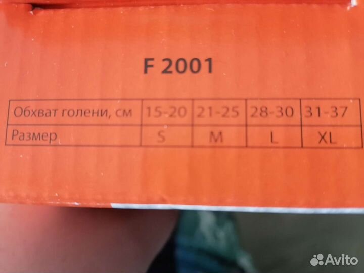 Эластичный фиксатор голеностопа