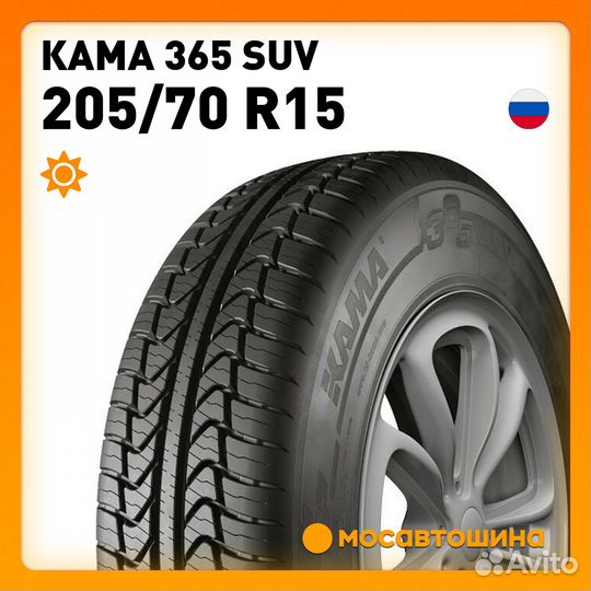 КАМА Кама 365 SUV (НК-242) 205/70 R15 96T