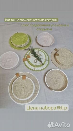 Набор для сервировки