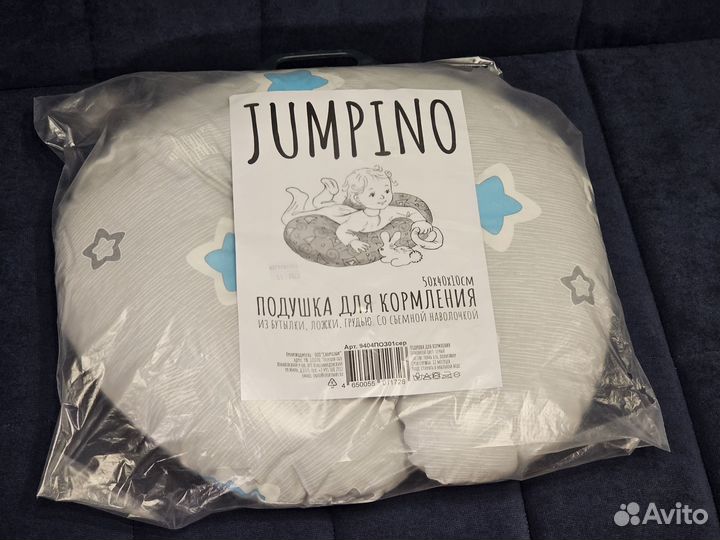 Подушка для кормления грудью