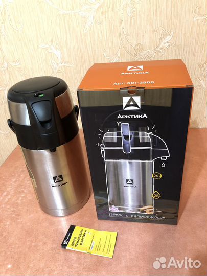 Термос помповый арктика