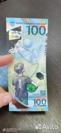 Памятные банкноты россии