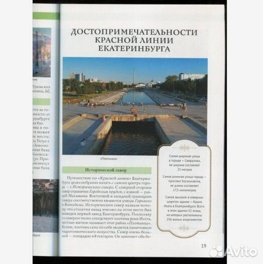 Энциклопедия