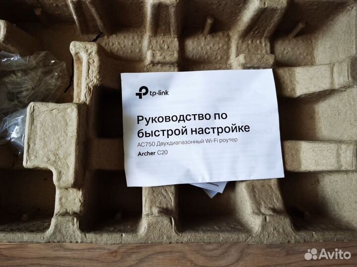 Wifi роутер tp link