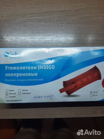 Утяжелители для ног