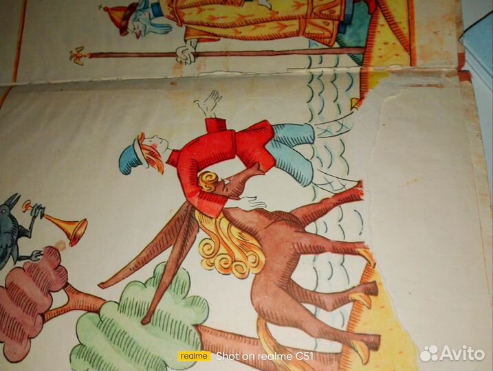 Конёк горбунок. Ершов