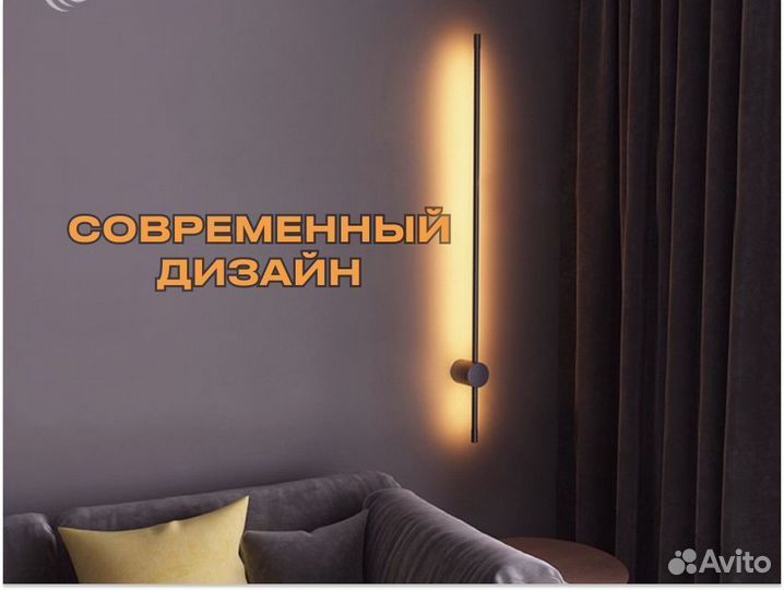 Настенный светильник, бра