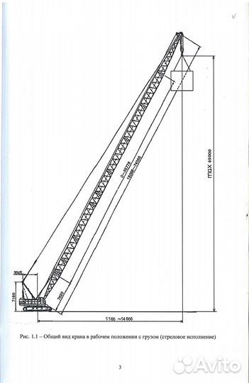 Гусеничный кран Hitachi-Sumitomo SCX1200-2, 1995