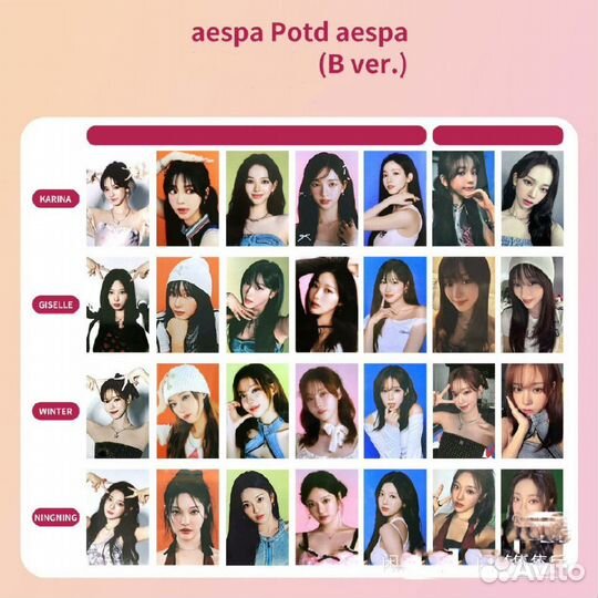 Офф карты aespa