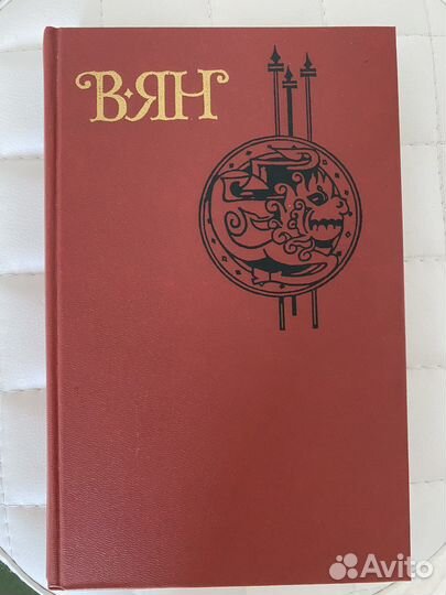 Батый и другие романы Василия Яна