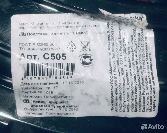 Подставка для ёлки