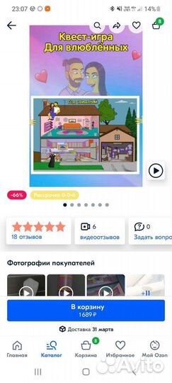 Игра для двоих