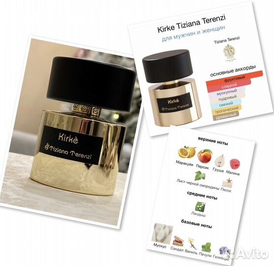 Tiziana Terenzi Kirke 10мл. Распив