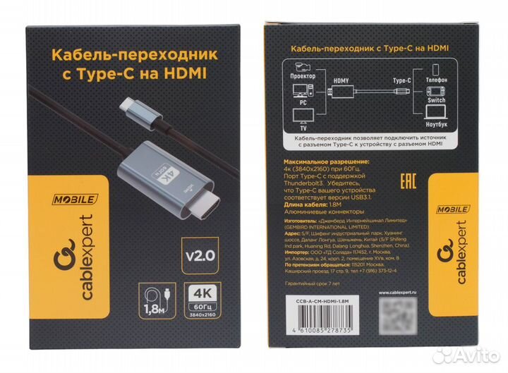 Кабель Type-C – Hdmi 2.0, 1.8м, 4К, Cablexpert