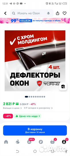 Дефлекторы на Форд mondeo 4