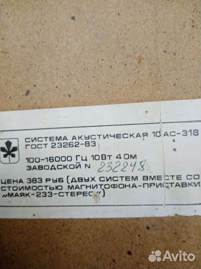 Колонки 10ас 318, динамики 10гдш - 1-4 Ом