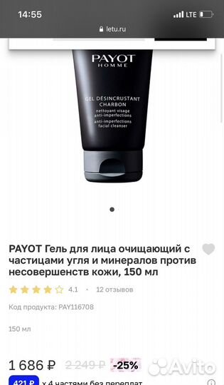 Мужской набор