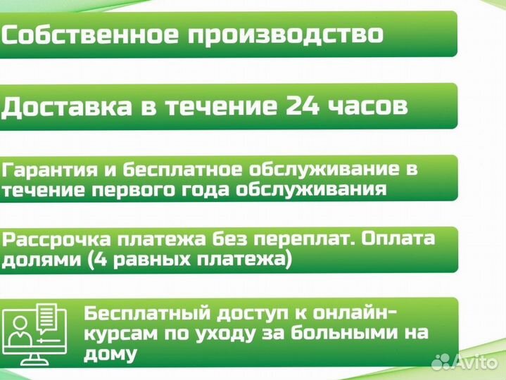 Кровать для лежачих больных