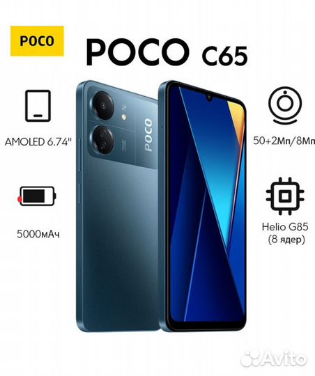 realme C65, 6/128 ГБ