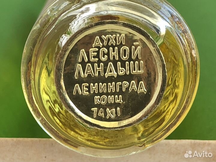 Винтажные духи