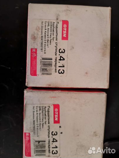 Подшипники ступицы передние