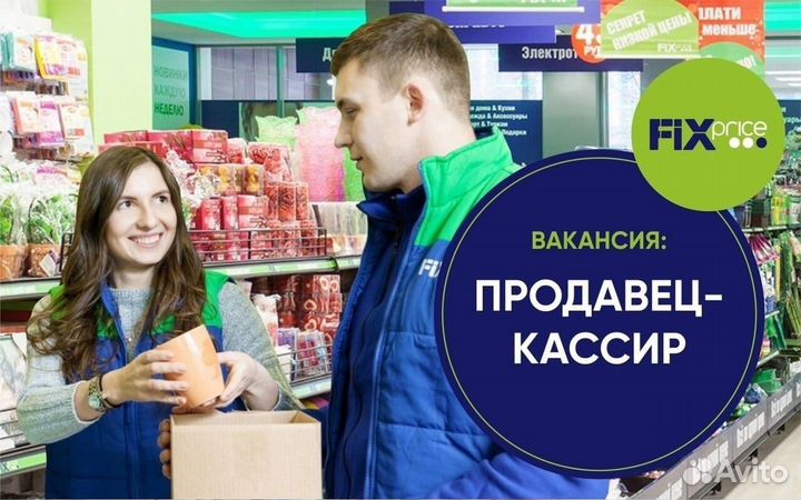 Требуется продавец