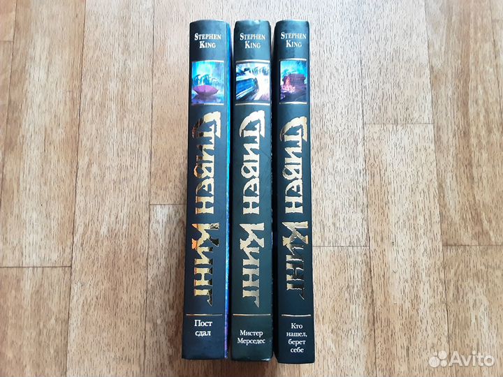 Стивен Кинг