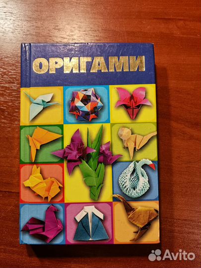 Оригами Анна Эм