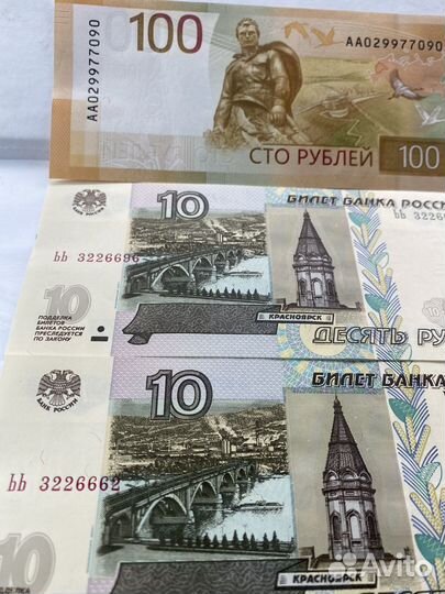 Купюры новые