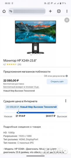 Игровой пк с Монитором 144 гц