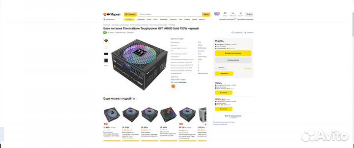 Thermaltake Toughpower GF1 argb Gold 750W