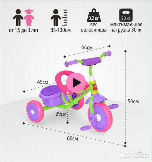 Трехколесный велосипед детский