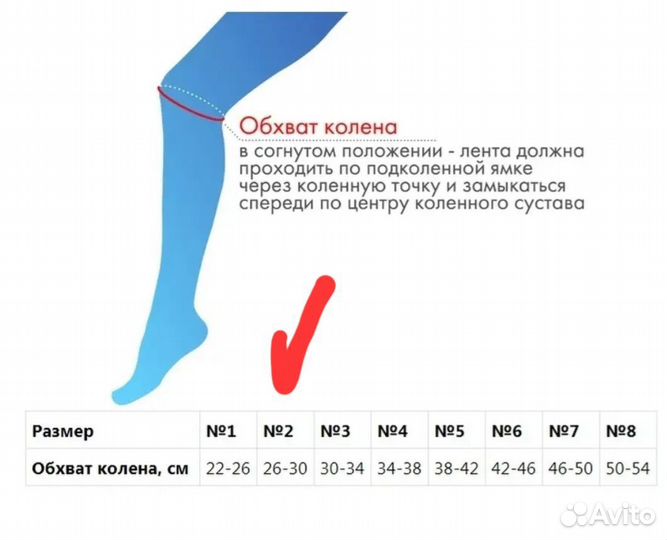 Бандаж на колено(наколенник)