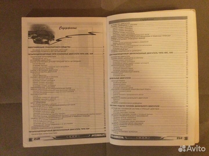 Техническое руководство ремонту автомобилей Audi