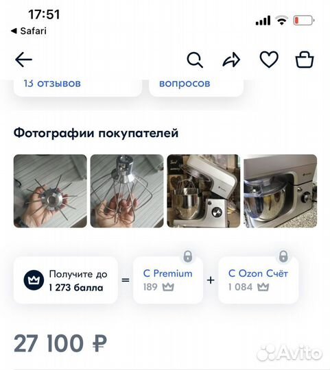 Миксер планетарный gemlux