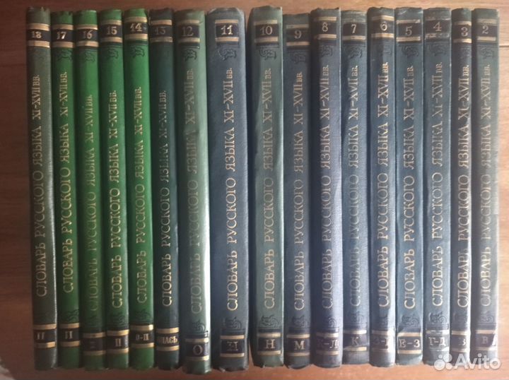 Словарь русского языка XI-XVll веков