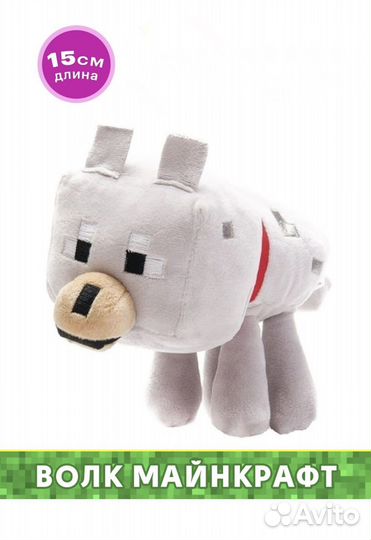 Игрушка Майнкрафт волк