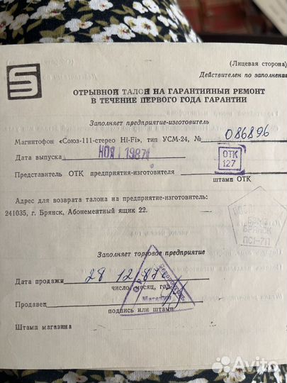 Магнитофон приставка