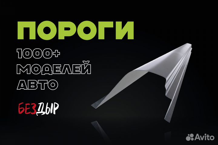 Chevrolet Rezzo порог левый